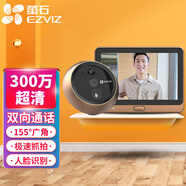 螢石 云DP2C/S家用智能貓眼門鏡攝像頭 電子貓眼可視門鈴無(wú)線遠(yuǎn)程可視通話 監(jiān)控器 【300W非觸控超清款】DP2C 標(biāo)配+64G升級(jí)128G