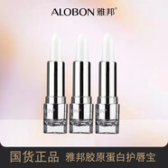 雅邦膠原蛋白護(hù)唇寶保濕滋潤唇膏裸妝補(bǔ)水防干裂淡化唇紋無色護(hù)唇寶 三支裝