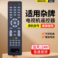 棲薔萬(wàn)能電視遙控器通用型 適用創(chuàng  )維康佳海爾TCL海信長(cháng)虹樂(lè )視小米夏普三星LG松下索尼飛利浦東芝暴風(fēng) XY-200(外形按鍵一樣可用)