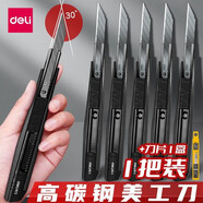 得力（deli） 黑刃金屬美工刀 小號(hào)裁紙刀切紙刀 鋒利金屬刀架 鋅合金刀殼 30°黑刃美工刀+黑刃刀片10片