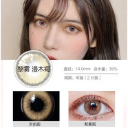 新款2片裝Hanyaeye韓國小地球美瞳年拋星空銀河彩色近視隱形眼鏡大小直徑男女網(wǎng)紅混血 li霧-漫mu褐 0