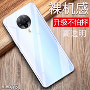 特七 vivo Y50手機(jī)殼y51s/y50t保護(hù)套y70s/y70t透明z5i超薄s6/z6全包y50m防摔硅膠軟殼z5x男女簡(jiǎn)約款 vivoS6/G1【透明軟殼】不易發(fā)黃
