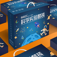 俏皮谷兒童科學(xué)實(shí)驗(yàn)套裝幼兒園小班3歲益智玩具送男女孩六一兒童節(jié)禮物