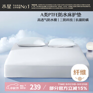 水星家紡防水升級(jí)床護(hù)墊雙人床墊宿舍A類三防透氣床褥子保護(hù)墊 1.8x2米