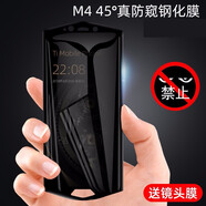 翎聽(tīng)適用于8848M5鋼化膜 防偷窺膜 抗藍光膜 全屏覆蓋8848M4手機膜鈦金手機防爆膜屏幕保護膜貼膜 【兩片裝】 M4-全屏鋼化膜-防窺【配鏡頭膜】
