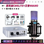 愛克創(chuàng)（Alctron） cm6lite配音有聲書錄音大振膜電容麥克風(fēng)直播K歌YY游戲話筒設(shè)備套裝 愛克創(chuàng)CM6LITE麥克風(fēng)+艾肯4nano聲卡