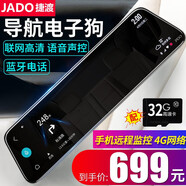 捷渡行車(chē)記錄儀前后雙錄高清夜視10英寸1440P全屏流媒體導航電子狗 套七】10吋智能導航款+32G+半年流量