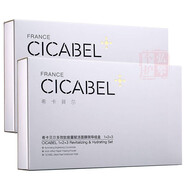 ?？ㄘ悹柗▏?guó)希卡貝爾面膜多效肽能量賦活面膜微導(dǎo)組合補(bǔ)水嫩白保濕黑面膜 2盒裝