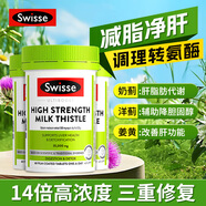 swisse護(hù)肝片swisse肝凈瓶護(hù)肝養(yǎng)肝水飛薊加強(qiáng)版14倍奶薊草脂肪肝膽固醇 加強(qiáng)護(hù)肝片60粒*3瓶【鞏固深層凈肝】