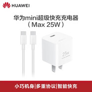 華為原裝22.5W SE充電器超級快充p4030mate40pro50Mini 25W手機充電頭 華為Mini25W充電器+Type-C數據線(xiàn)