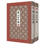 李太白文集（全二冊）-拾瑤叢書 李白詩文合集 了解李白為人為文的文本資料 文物出版社