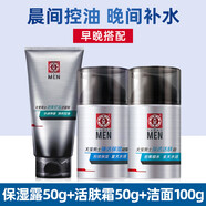 大寶男士擦臉專(zhuān)用面霜洗面奶護膚品套裝補水保濕控油清爽冬天保濕 200g