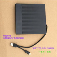 無(wú)塵谷 外置光驅適用小米Redmi G Pro 16英寸筆記本DVD光碟播放器RedmiBook Pro 15讀取刻錄機 支持TYPE-C+USB二合一接口 USB接口筆記本電腦通用