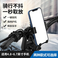永久（FOREVER）電動(dòng)車(chē)手機支架一鍵鎖死自行車(chē)電瓶車(chē)摩托外賣(mài)快遞導航架 車(chē)把款【兼容4.8-6.7英寸手機】