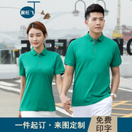 團(tuán)體工作服定制t恤polo衫印logo刺繡店名工衣服裝訂做廣告文化衫短袖 草綠色 M