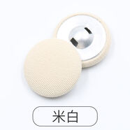 彩色圓形包布紐扣小扣子布包扣百搭衣服女外套袖口襯衫扣鈕扣 米白色 10mm【襯衣扣大小】3顆裝