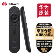 華為（HUAWEI） 遙控器原裝藍(lán)牙NFC智慧屏語音控制鴻蒙電視S｜SE｜V系列可通用榮耀X1系列 黑色【盒裝未拆封】支持NFC（HDRC-BV1）