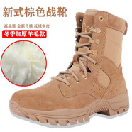 芮獵新式棕色作戰(zhàn)靴夏季網(wǎng)面作戰(zhàn)靴男高幫真皮沙色戰(zhàn)術(shù)靴戶外訓(xùn)練靴 冬季羊毛款作戰(zhàn)靴 43