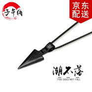 子午線簡約三角形鈦鋼項鏈黑金色箭頭項鏈男士個性吊墜 節(jié)日男友禮物 黑色