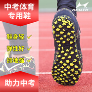 海爾斯跑步鞋男女中考鞋專(zhuān)業(yè)田徑比賽訓(xùn)練鞋三級(jí)跳鞋學(xué)生體育考試立定跳遠(yuǎn)鞋減震運(yùn)動(dòng)馬拉松跑鞋 699黑色【偏小一碼】 43