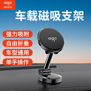 愛國(guó)者C59車載手機(jī)支架 磁吸手機(jī)支架儀表臺(tái)導(dǎo)航支架汽車用品小米SU7