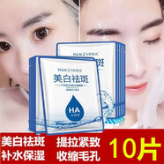 玉蘭油（OLAY）祛斑霜提亮膚色淡化細(xì)紋滋潤美白潤膚霜防曬霜保濕補(bǔ)水擦臉油面霜 美白祛斑面膜10片散裝（非玉蘭油品牌介意別拍）