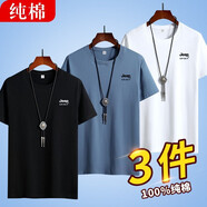 吉普JEEP【純棉3件裝】短袖T恤男20222夏季新款男士體恤衫純色半袖圓領(lǐng)中青年寬松休閑百搭上衣男 黑色+霧霾藍+白色 XXXL（建議145-160斤）