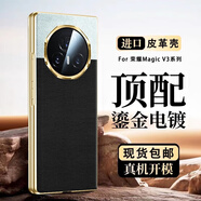 適用榮耀MagicV3手機(jī)殼VER-AN00殼膜一體magicvs3電鍍防摔手機(jī)保護(hù)殼套 (金邊)大漠銀月黑咖上下 榮耀MagicV