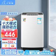 小鴨（LittleDuck）全自動洗衣機小型家用迷你智能波輪仿生手洗 一鍵快洗風干母嬰兒童宿舍出租房 以舊換新 6.5KG全自動【強力電機+全國聯(lián)?！客该骱?
                                         title=