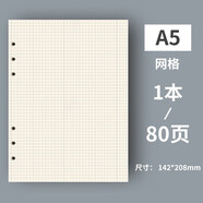 George Willsons活頁(yè)紙可拆卸活頁(yè)本替芯筆記本子替換紙打孔紙80頁(yè)加厚康奈爾錯題網(wǎng)格紙商務(wù)記事本打孔紙本子內芯 A5方格/6孔活頁(yè)內芯80頁(yè)