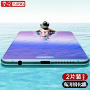 易京(YJING)適用 華為nova2S全屏鋼化膜藍光手機保護貼膜 紫藍光全屏透明鋼化膜(2片裝)+碳纖維后膜