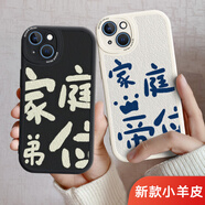 來無憂 情侶款手機殼有趣味任意機型適用于iPhone16蘋果11/13promax小米12oppo華為榮耀14vivo蘋果15plus 【2個小羊皮】圖左799+右800留言左右機型
