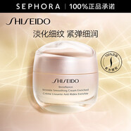 資生堂（Shiseido） 盼麗風(fēng)姿智感撫痕霜 撫痕霜 50ML（滋潤型）