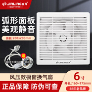 金羚（JINLING）排氣扇圓形衛生間廁所玻璃通風(fēng)防蚊蟲(chóng)廚房排風(fēng)扇防倒灌臥室換氣扇 大6寸【加厚面板】開(kāi)孔160-170mm