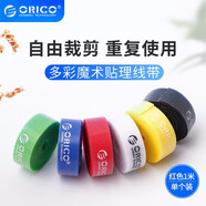 奧?？疲∣RICO）魔術(shù)貼扎帶1米顏色隨機可收納各類(lèi)線(xiàn)材 【顏色隨機】長(cháng)度1米