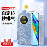 閃魔 適用于華為P30/P30pro鋼化膜 p30/p30手機膜高清全玻璃覆鉆石防摔抗指紋手機保護膜 P30【防灰塵 一蓋就好】2片