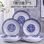 云鴻陶瓷菜盤(pán)套裝 家用創(chuàng)意個(gè)性青花腸粉蒸餐盤(pán)飯盤(pán) 陶瓷網(wǎng)紅藝術(shù)盤(pán)子 7英寸盤(pán)子*5(蔓玉)