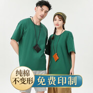 純棉圓領(lǐng)短袖t恤定制印logo字工衣定制重磅厚實(shí)純色打底衫落肩潮牌寬松文化衫同學(xué)聚會(huì)團(tuán)體服裝 法拉印 墨綠色 S