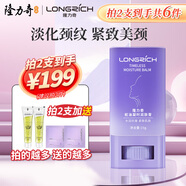 隆力奇頸紋棒美頸棒潤(rùn)膚膏淡化頸紋蛇油膏頸部護(hù)理天鵝頸霜 【1支體驗(yàn)裝】拍1到手3件