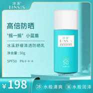 冰溪皮膚屏障修護乳  裸瓶全系列產(chǎn)品 清透保濕防曬乳50g裸瓶