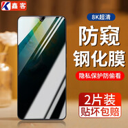 鑫客 適用于華為mate20鋼化膜mate20X 5G防窺膜全屏高清抗藍(lán)光防爆鏡頭手機(jī)保護(hù)膜 Mate20X/5G*防偷看隱私防窺膜/2片裝 ·