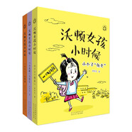 【正版包郵】 沃頓女孩小時(shí)候（套裝3冊(cè)） [zy]