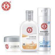 大寶護膚三件套美容洗面奶220ml+SOD蛋白蜜100ml+SOD蛋白霜50g