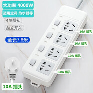 大功率4000W插排空調(diào)熱水器專用插線板10A轉(zhuǎn)16A轉(zhuǎn)換器插頭延長(zhǎng)線插板帶線排插公雅拖線板 分控四插位 7.8米 107D（10A插頭）