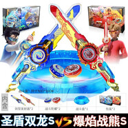 AULDEY颶風(fēng)戰(zhàn)魂6之劍旋陀螺2爆改競技怒濤龍王發(fā)光對戰(zhàn)套裝玩具六一禮物 圣盾雙龍S+爆焰戰(zhàn)熊S+戰(zhàn)斗盤
