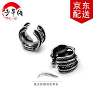 子午線 韓版男士潮人單只耳夾女生羽毛無耳洞耳環(huán)夾式耳骨夾 單只價