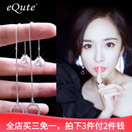 依特925銀針耳釘女流蘇珍珠耳釘耳線(xiàn)耳環(huán)女氣質(zhì)耳飾品生日禮物送女友