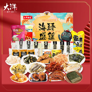 大洋船長(cháng)大洋山東青島特產(chǎn)零食海味魚(yú)干魷魚(yú)絲烤魚(yú)片1255g伴手禮送禮禮盒
