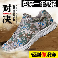尤薩超輕新式迷彩鞋男作訓(xùn)鞋運(yùn)動(dòng)軍訓(xùn)跑步鞋膠鞋訓(xùn)練鞋迷彩徒步登山鞋 2025升級(jí)款作訓(xùn)鞋/超輕底 43