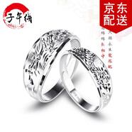 子午線(xiàn)龍鳳情侶戒指990足銀戒指男士女款情侶開(kāi)口龍鳳對戒指環(huán) 可調節 女款-鳳